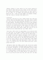 [생물과학 1학년 공통] 생명체가 생존하기 위해서 필요한 물질들은 외부로부터 얻거나 자체적으로 합성하여야 한다 4페이지