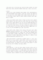 [생물과학 1학년 공통] 생명체가 생존하기 위해서 필요한 물질들은 외부로부터 얻거나 자체적으로 합성하여야 한다 7페이지