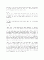 [생물과학 1학년 공통] 생명체가 생존하기 위해서 필요한 물질들은 외부로부터 얻거나 자체적으로 합성하여야 한다 9페이지