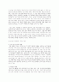 [농업경영학 4학년 공통] 농업경영여건은 외부 환경에 따라 빠르게 변화하고 있다. 최근 대표적인 농업환경변화로서 농산물 시장개방과 기후변화를 들 수 있다 3페이지