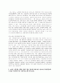 [농업경영학 4학년 공통] 농업경영여건은 외부 환경에 따라 빠르게 변화하고 있다. 최근 대표적인 농업환경변화로서 농산물 시장개방과 기후변화를 들 수 있다 9페이지