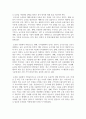 [농업경영학 4학년 공통] 농업경영여건은 외부 환경에 따라 빠르게 변화하고 있다. 최근 대표적인 농업환경변화로서 농산물 시장개방과 기후변화를 들 수 있다 10페이지