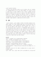 [농업경영학 4학년 공통] 농업경영여건은 외부 환경에 따라 빠르게 변화하고 있다. 최근 대표적인 농업환경변화로서 농산물 시장개방과 기후변화를 들 수 있다 13페이지