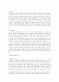 [교육심리학 2021년] 1. 가드너(Gardner)의 다중지능이론을 설명하고, 그 교육적 시사점을 논하시오. 2. 매슬로우(Maslow)의 동기위계설에 대해 설명하고, 그 교육적 시사점을 논하시오. 7페이지
