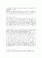 [교육심리학 2021년] 1. 가드너(Gardner)의 다중지능이론을 설명하고, 그 교육적 시사점을 논하시오. 2. 매슬로우(Maslow)의 동기위계설에 대해 설명하고, 그 교육적 시사점을 논하시오. 8페이지