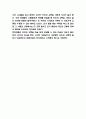 타인의 고통 독후감 - 타인의 고통 내용요약과 읽고나서 느낀점 5페이지