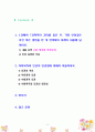[2021 사회복지정치학4공통] 1. 1강에서 7강까지의 강의를 들은 후, 가장 인상깊은 사건 혹은 장면을 한 개 선택하여 아래의 내용에 답하시오. 2.사회복지와 인권의 연관성에 대해서 서술하시오. 2페이지