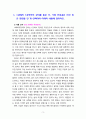 [2021 사회복지정치학4공통] 1. 1강에서 7강까지의 강의를 들은 후, 가장 인상깊은 사건 혹은 장면을 한 개 선택하여 아래의 내용에 답하시오. 2.사회복지와 인권의 연관성에 대해서 서술하시오. 3페이지