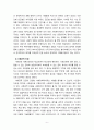 [2021 사회복지정치학4공통] 1. 1강에서 7강까지의 강의를 들은 후, 가장 인상깊은 사건 혹은 장면을 한 개 선택하여 아래의 내용에 답하시오. 2.사회복지와 인권의 연관성에 대해서 서술하시오. 6페이지