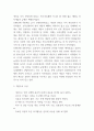 게임중독 문제와 해결방안 4페이지