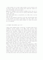 취미와 예술2)코로나 19가 확산된지 1년 반이 지나면서 자신이나 우리 사회 구성원들의 취미생활이 어떻게 변화하고 있는지 분석해 보고, 앞으로 코로나 19가 빨리 종식되지 않을 경우 어떤 변화가 추가로 이루어질지 전망해 보시오. 3페이지