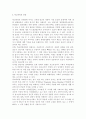 학교폭력예방및학생의이해2021)학교폭력의 특성에 대해 설명하고, 학교폭력의 예방 및 대처방안에 대해 논하시오. 7페이지