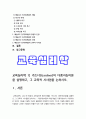 교육심리학] 가드너의 다중지능이론 설명+가드너의 다중지능이론 교육적 시사점, 매슬로우의 동기위계설 설명+매슬로우의 동기위계설 교육적 시사점-2021년 한국방송통신대학교 교육심리학 중간과제물, 방통대 교육심리학 3페이지