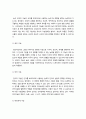 교육심리학] 가드너의 다중지능이론 설명+가드너의 다중지능이론 교육적 시사점, 매슬로우의 동기위계설 설명+매슬로우의 동기위계설 교육적 시사점-2021년 한국방송통신대학교 교육심리학 중간과제물, 방통대 교육심리학 6페이지