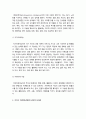 교육심리학] 가드너의 다중지능이론 설명+가드너의 다중지능이론 교육적 시사점, 매슬로우의 동기위계설 설명+매슬로우의 동기위계설 교육적 시사점-2021년 한국방송통신대학교 교육심리학 중간과제물, 방통대 교육심리학 7페이지