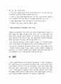 교육심리학] 가드너의 다중지능이론 설명+가드너의 다중지능이론 교육적 시사점, 매슬로우의 동기위계설 설명+매슬로우의 동기위계설 교육적 시사점-2021년 한국방송통신대학교 교육심리학 중간과제물, 방통대 교육심리학 14페이지