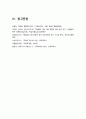 교육심리학] 가드너의 다중지능이론 설명+가드너의 다중지능이론 교육적 시사점, 매슬로우의 동기위계설 설명+매슬로우의 동기위계설 교육적 시사점-2021년 한국방송통신대학교 교육심리학 중간과제물, 방통대 교육심리학 15페이지