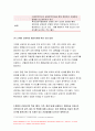 고위험모아간호학-1) 죽음을 앞둔 아동과 의사소통할 때 유념해야 할 점 고위험모아간호학 2) 고위험 신생아를 분류하는 기준, 고위험 신생아의 발생빈도를 감소시키기 위한 방안과 고위험 신생아의 체온 유지 고위험모아간호학 3) 중환아 간호단위의 특성, 중환아실 간호사가 갖추어야 할 능력, 태도 및 역할. 중환아실 아동의 정서적 요구 간호중재 9페이지