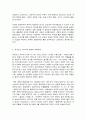공연예술의이해와감상 3페이지