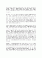 국제정책및통상갈등 5페이지