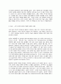국제정책및통상갈등 6페이지
