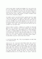 국제정책및통상갈등 10페이지