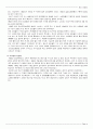 동양건축론 - 울산 병영성의 원형을 찾아서 6페이지