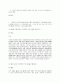 생활속의경제 2페이지