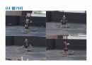 춘천 국제마임축제를 다녀와서 16페이지