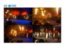 춘천 국제마임축제를 다녀와서 18페이지