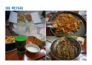 춘천 국제마임축제를 다녀와서 25페이지