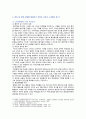 [인간과사회] 2021년, 최근 한국사회에서는 범죄와 일탈에 대한 시민들의 경각심이 강화되고, 예방, 그리고 범죄자에 대한 엄벌을 요구하는 목소리가 높아지고 있다. 사회학적 범죄이론에 근거하여 한국사회의 범죄 및 일탈의 양상 변화 또는 범죄와 일탈에 대한 한국 사회의 태도를 비판적으로 설명하고, 범죄 및 일탈 문제를 해결하기 위한 개선 방안 6페이지