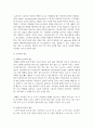 [농축산식품이용학 4학년 공통] 발효식품(fermented food)은 전통적으로 식품의 저장성을 확보하기 위한 방법으로 시작되었으나 미생물의 작용 6페이지