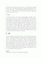 [농축산식품이용학 4학년 공통] 발효식품(fermented food)은 전통적으로 식품의 저장성을 확보하기 위한 방법으로 시작되었으나 미생물의 작용 10페이지