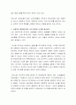 성평등의 주제로 찬반이 갈리거나 문제로 인식되는 사회적인 쟁점을 하나 고른 후 자신의 입장은 어떠한지 근거와 함께 제시하시오 3페이지