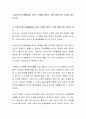 수업시간에 문제행동을 보이는 학생을 벌하는 것에 대해 찬반 의견을 제시하시오 2페이지