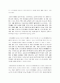 수업시간에 문제행동을 보이는 학생을 벌하는 것에 대해 찬반 의견을 제시하시오 3페이지