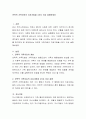 전략적 가족치료의 치료기법을 4가지 이상 설명하세요 2페이지