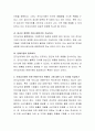 전자상거래의 특징과 이로 인해 유통구조의 변화에 대해 본인의 의견을 작성하시오 3페이지