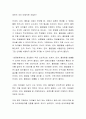 정보화 시대의 우리말 발전 전략을 토론해 보시오 3페이지