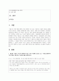 [식품위생학 4학년 공통] 1. 세균성 식중독 사고와 관련하여 최근 10년 이내에 보도된 뉴스 기사를 캡쳐하여 그림 파일로 첨부하고 다음에 대해 설명하시오 2페이지