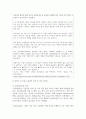 [식품위생학 4학년 공통] 1. 세균성 식중독 사고와 관련하여 최근 10년 이내에 보도된 뉴스 기사를 캡쳐하여 그림 파일로 첨부하고 다음에 대해 설명하시오 3페이지