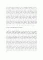 [식품위생학 4학년 공통] 1. 세균성 식중독 사고와 관련하여 최근 10년 이내에 보도된 뉴스 기사를 캡쳐하여 그림 파일로 첨부하고 다음에 대해 설명하시오 7페이지