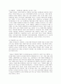 [식품위생학 4학년 공통] 1. 세균성 식중독 사고와 관련하여 최근 10년 이내에 보도된 뉴스 기사를 캡쳐하여 그림 파일로 첨부하고 다음에 대해 설명하시오 8페이지
