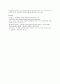 [식품위생학 4학년 공통] 1. 세균성 식중독 사고와 관련하여 최근 10년 이내에 보도된 뉴스 기사를 캡쳐하여 그림 파일로 첨부하고 다음에 대해 설명하시오 10페이지