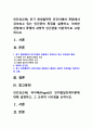 인간과교육 2021] 1.후기 현대철학적 인간이해의 관점에서 강조되고 있는 인간관의 특징 설명, 종래의 과학적 인간관 비판적 고찰 2.피아제의 인지발달단계이론 설명, 피아제 인지발달단계이론 교육적 시사점-2021년 방통대 인간과교육 중간과제물 2페이지