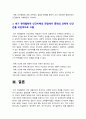 인간과교육 2021] 1.후기 현대철학적 인간이해의 관점에서 강조되고 있는 인간관의 특징 설명, 종래의 과학적 인간관 비판적 고찰 2.피아제의 인지발달단계이론 설명, 피아제 인지발달단계이론 교육적 시사점-2021년 방통대 인간과교육 중간과제물 7페이지