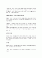 인간과교육 2021] 1.후기 현대철학적 인간이해의 관점에서 강조되고 있는 인간관의 특징 설명, 종래의 과학적 인간관 비판적 고찰 2.피아제의 인지발달단계이론 설명, 피아제 인지발달단계이론 교육적 시사점-2021년 방통대 인간과교육 중간과제물 10페이지