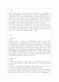 [방통대 간호학과 4학년 간호지도자론 공통] (1) 오하이오 주립대학의 리더십 연구를 기초로 하여 자신이 속해 있는 조직(병원, 학교, 사업장, 가족)의 지도자 유형(리더십 스타일)을 사정하고 (2) 피들러의 상황모형에 근거하여 자신이 속해있는 조직(또는 집단)의 지도자가 처해있는 상황 호의성을 진단한 후, (1) 에서 사정한 지도자의 지도 스타일과 상황의 적합관계를 설명하시오. 2페이지