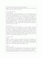 [방통대 간호학과 4학년 간호지도자론 공통] (1) 오하이오 주립대학의 리더십 연구를 기초로 하여 자신이 속해 있는 조직(병원, 학교, 사업장, 가족)의 지도자 유형(리더십 스타일)을 사정하고 (2) 피들러의 상황모형에 근거하여 자신이 속해있는 조직(또는 집단)의 지도자가 처해있는 상황 호의성을 진단한 후, (1) 에서 사정한 지도자의 지도 스타일과 상황의 적합관계를 설명하시오. 7페이지